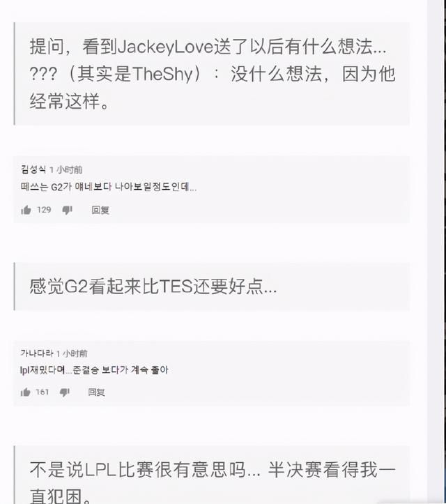 热议|韩国网友热议SN晋级总决赛：这就是第一赛区的实力吗？辣眼睛