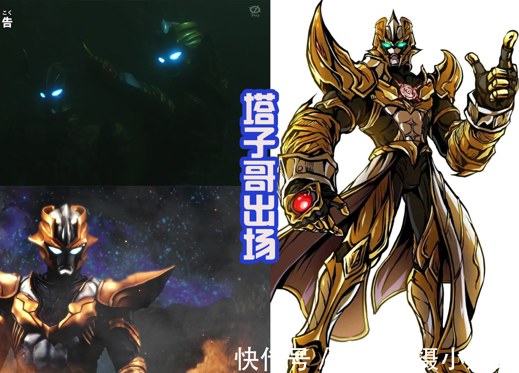 奥特曼系列|《特利迦奥特曼》14话:四位战士齐亮相,坂本最喜欢的场景来了