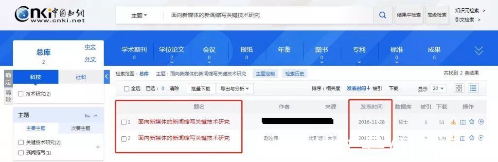 北京理工大学|研究生论文被100%抄袭？导师发声