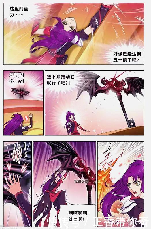斗罗大陆|斗罗大陆：唐三、胡列娜死里逃生，获得宝藏“杀神领域”
