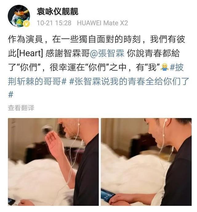 《披荆斩棘》五公淘汰赛:张智霖哭了,李响采访镜头一剪没?