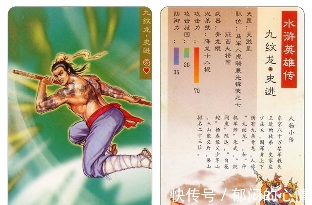 鲁智深@少华山消亡史:狗头军师错误指挥,结果一战团灭