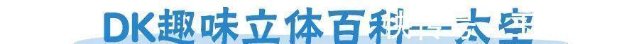 恐龙世界@DK图书大盘点第一季:少儿百科类