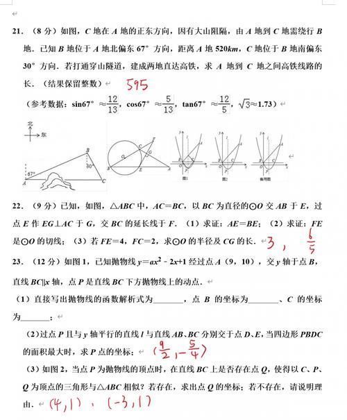 2020年中考数学不知该如何复习老师解析模拟试卷，告诉考什么