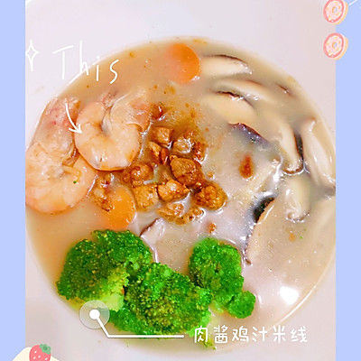 鸡汤|肉酱鸡汁米线