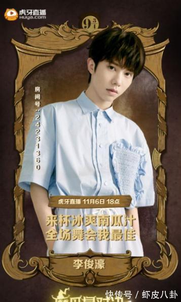 虎牙|哈利波特手游:十七携手李俊濠入驻虎牙,开启麻瓜星对决