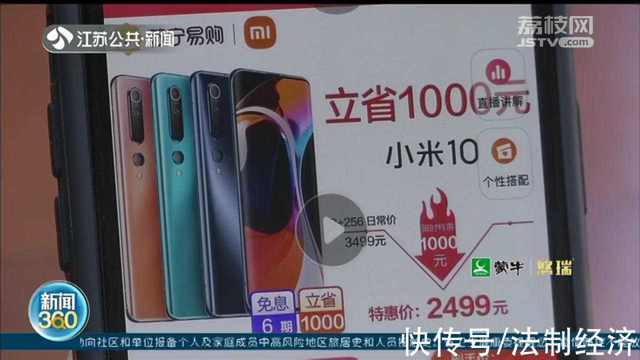中华人民共和国消费者权益保护法|网购手机收到货5天就降价500元 商家“不补差价不退货”
