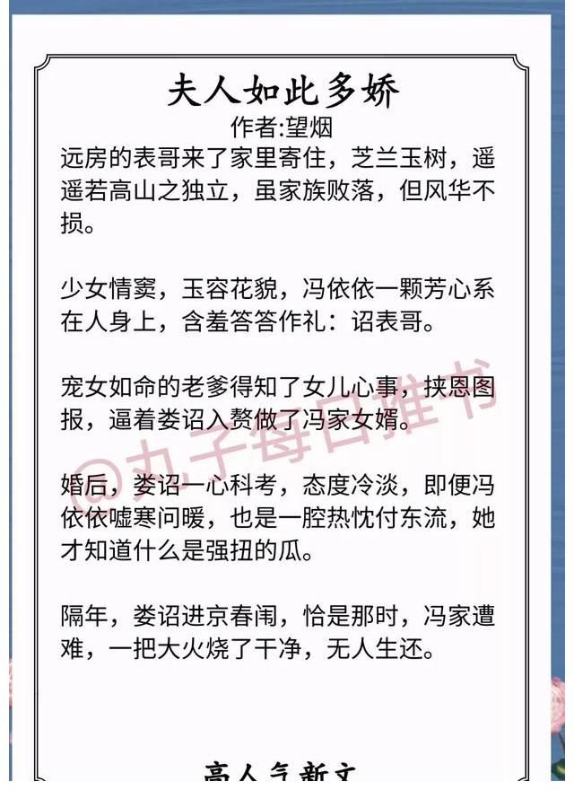 伪装名媛@安利！最新甜宠文，《第一般配》《伪装名媛》《夫人如此多娇》赞