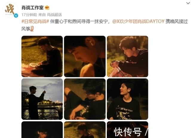 肖戰晚上放風箏，工作室發9宮格帥照，網友：期待一個vlog！