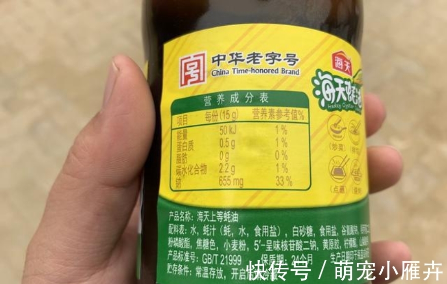 蚝油工厂员工透露:蚝油瓶上有这两个字,才是正宗美味蚝油