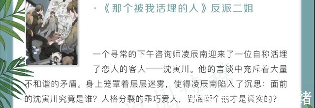 小说@小说推荐:《那个被我活埋的人》