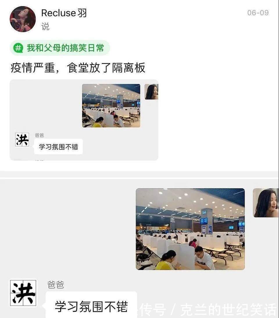 |【搞笑】为什么每次我出差时，老婆都会发朋友圈？