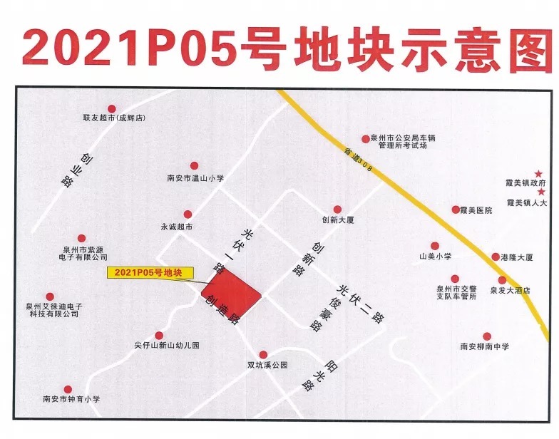 地块|预告!8月泉州5幅商住地块将出让,最高限价18000元/㎡!位于...