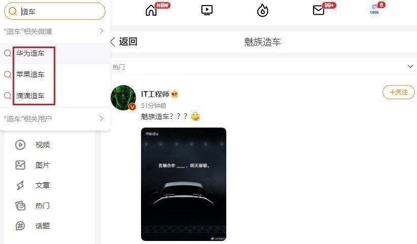 马自达|魅族也来造车?蹭热度嫌疑明显,网友:先把手机做好