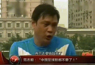 国足|国足若输越南,或许非坏事?董路:这将是中国足球新革命的开始