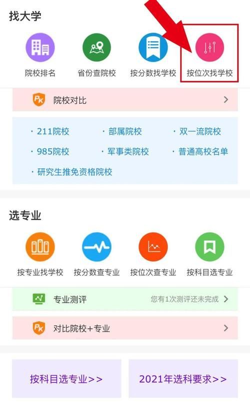 八省联考出分后丨新高考志愿填报，你准备好了吗?