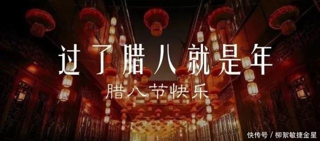 腊八节,到盛世川旺免费喝腊八粥