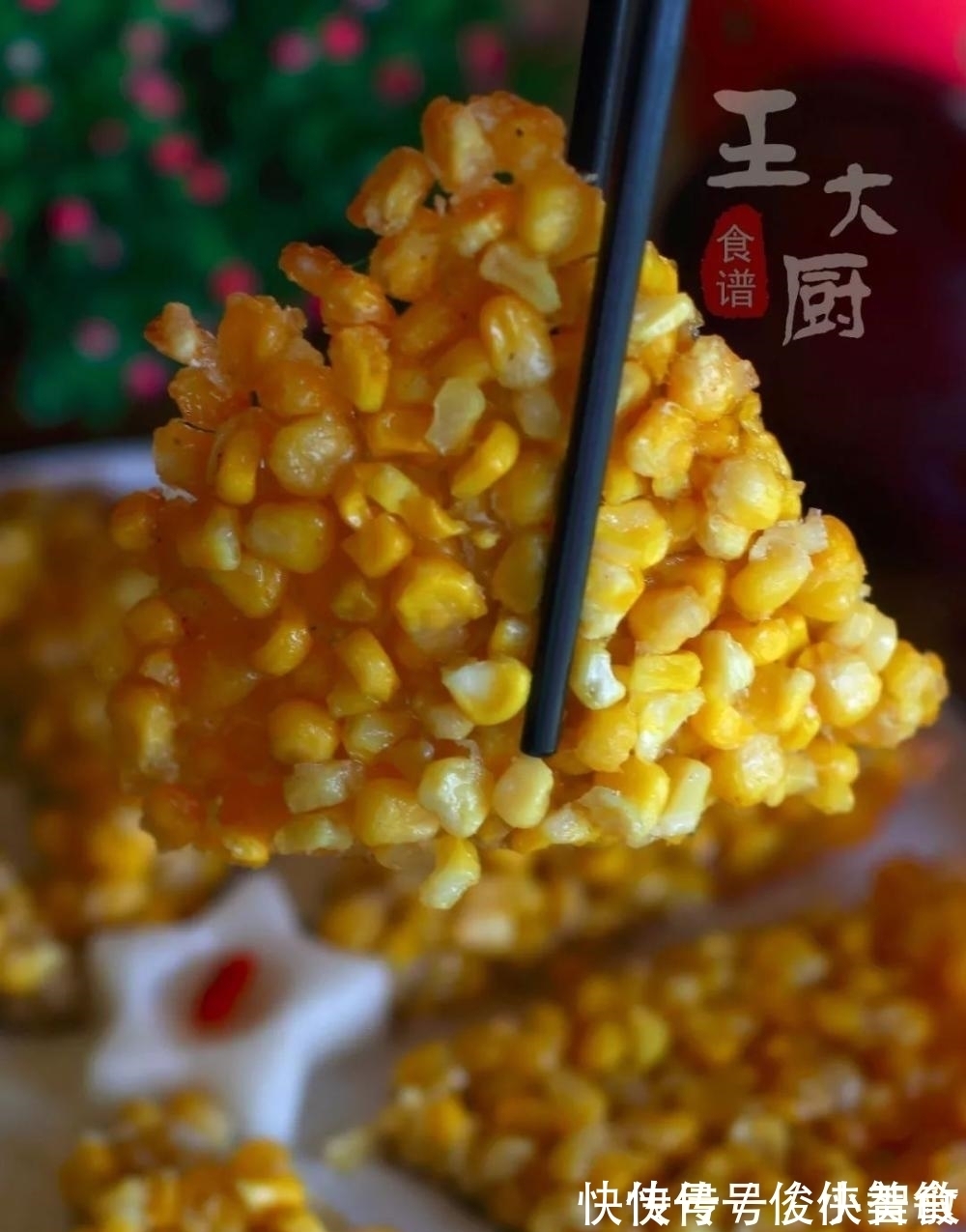 小朋友|甜糯香浓的玉米烙, 家里有小朋友可一定要学会它
