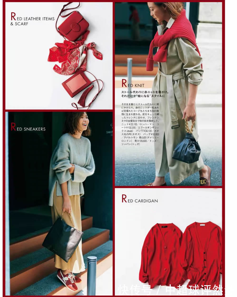 秋冬 我用“减衣时尚”彻底改头换面!10件基本款穿搭,撑起时髦和高级