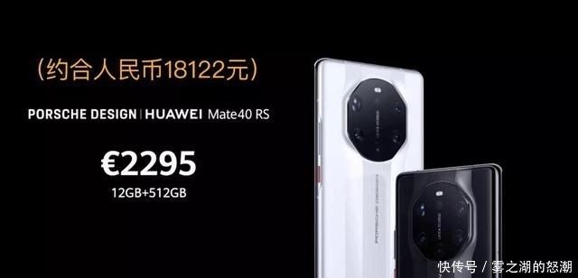 iPhone12|华为Mate40麒麟芯片绝唱 能打iPhone12吗?
