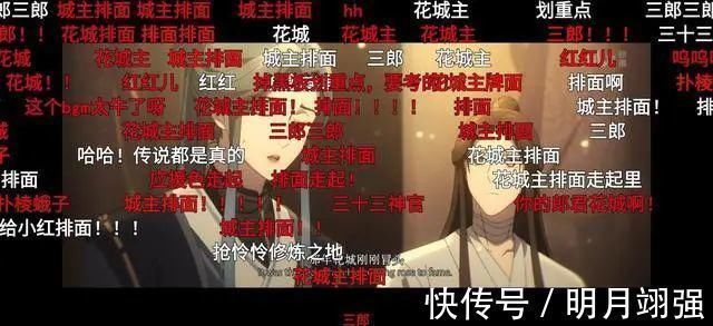 天官赐福|炸屏的弹幕,源自天官粉的“爱”,160多万条被官方“消灭”了