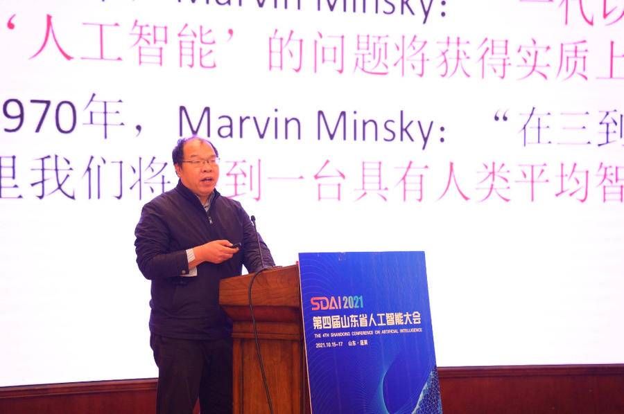 张海霞|第四届山东省人工智能大会圆满落幕