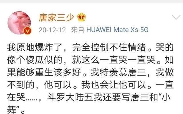 武庚纪|是玄机太爱斗罗大陆,还是斗罗大陆吃定了玄机,贼船到底是谁