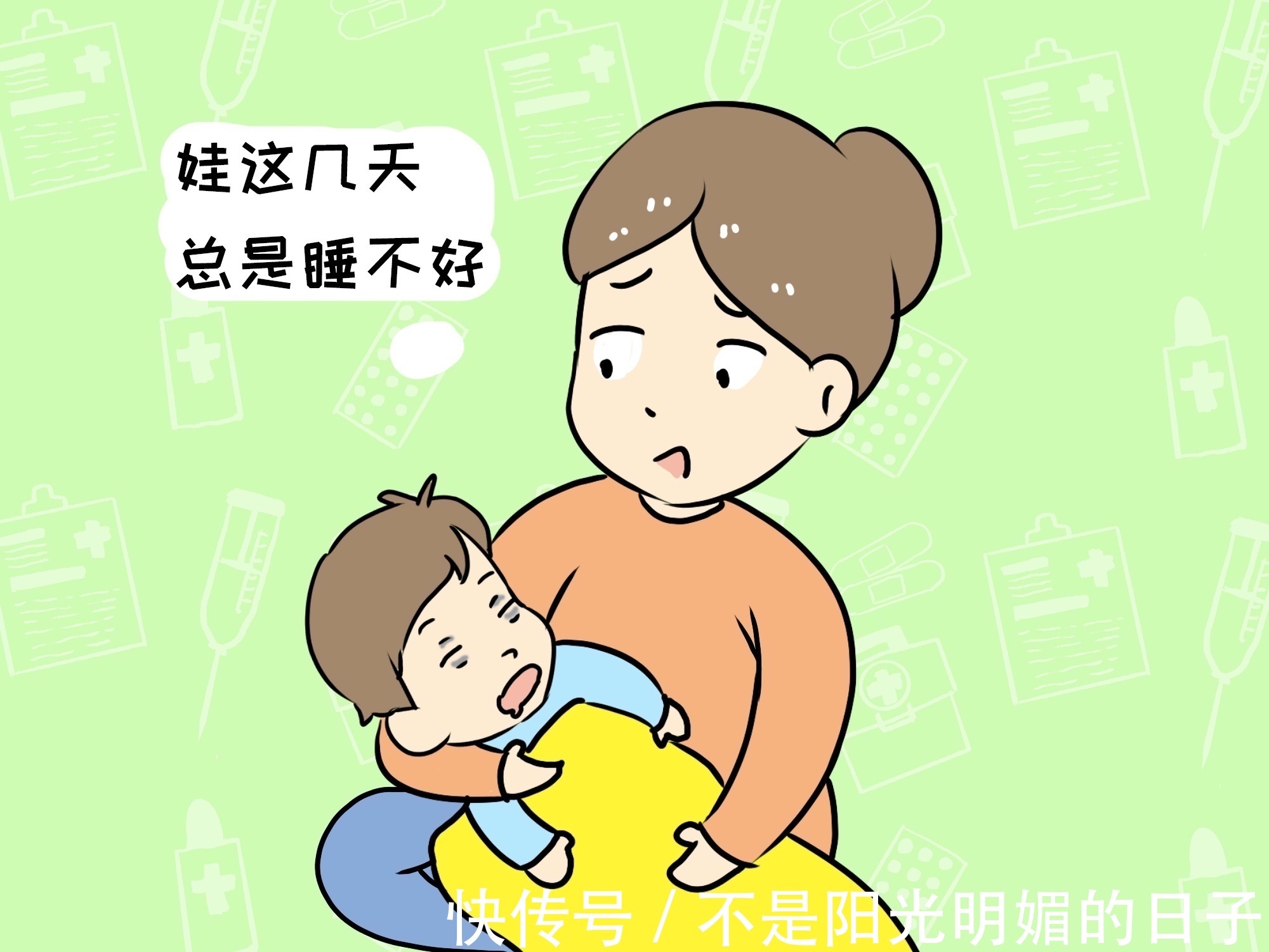 生冷食物|宝宝睡觉,如果这三个特征明显,可能是脾胃虚的表现