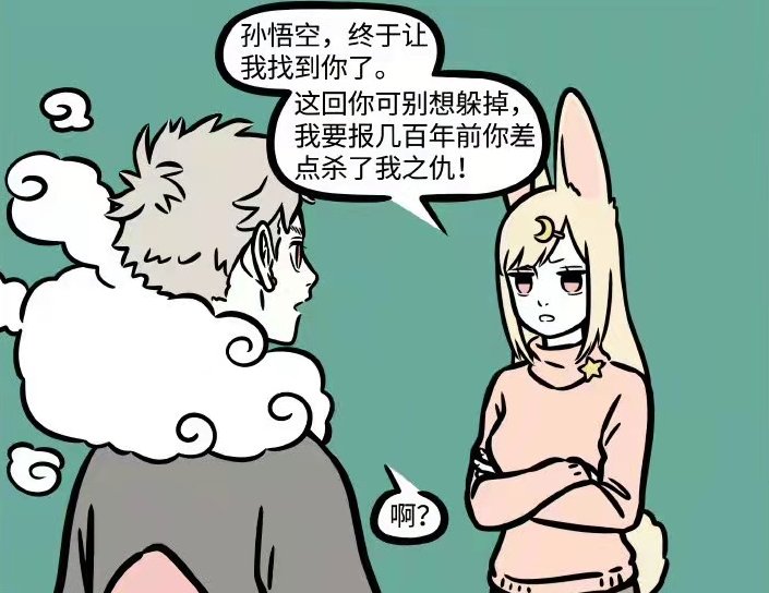 玉总|非人哉：漫画中又出现了新角色，玉兔精和小玉是什么关系？