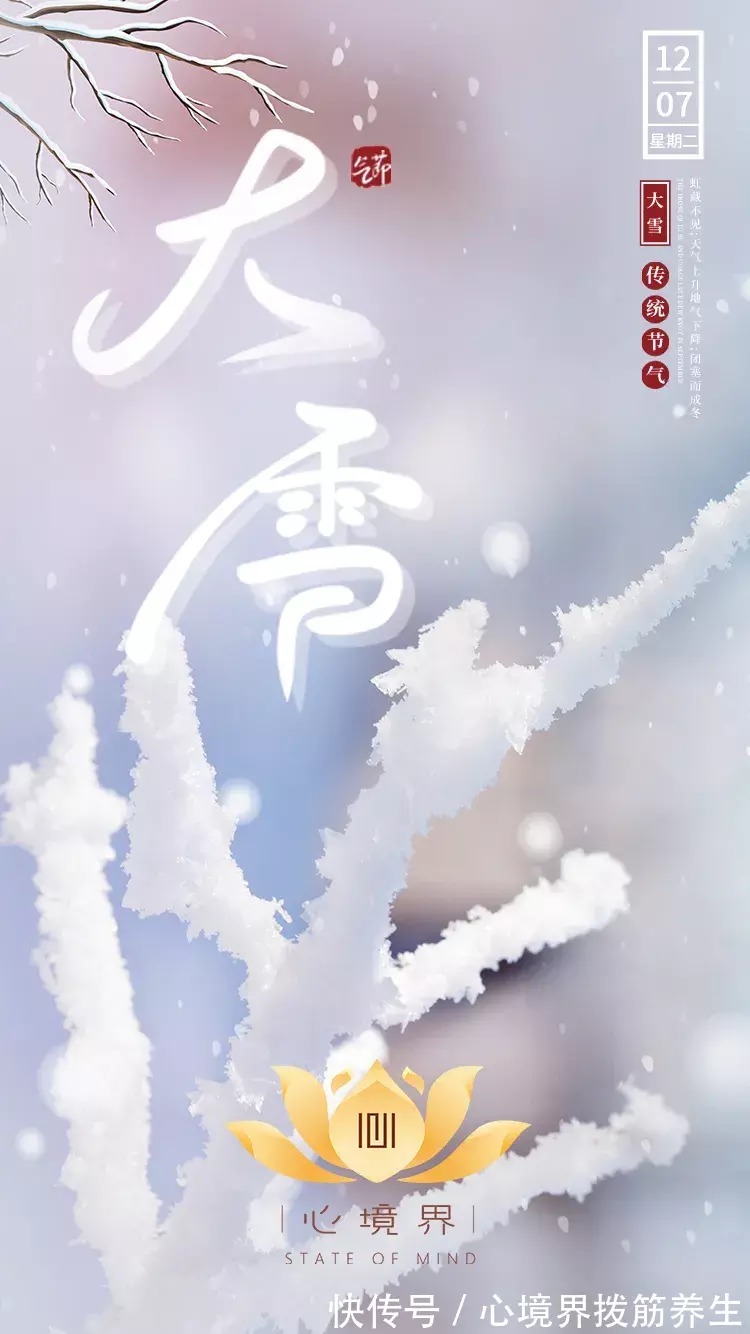 亲爱的|大雪养生妙方——进补养脾胃