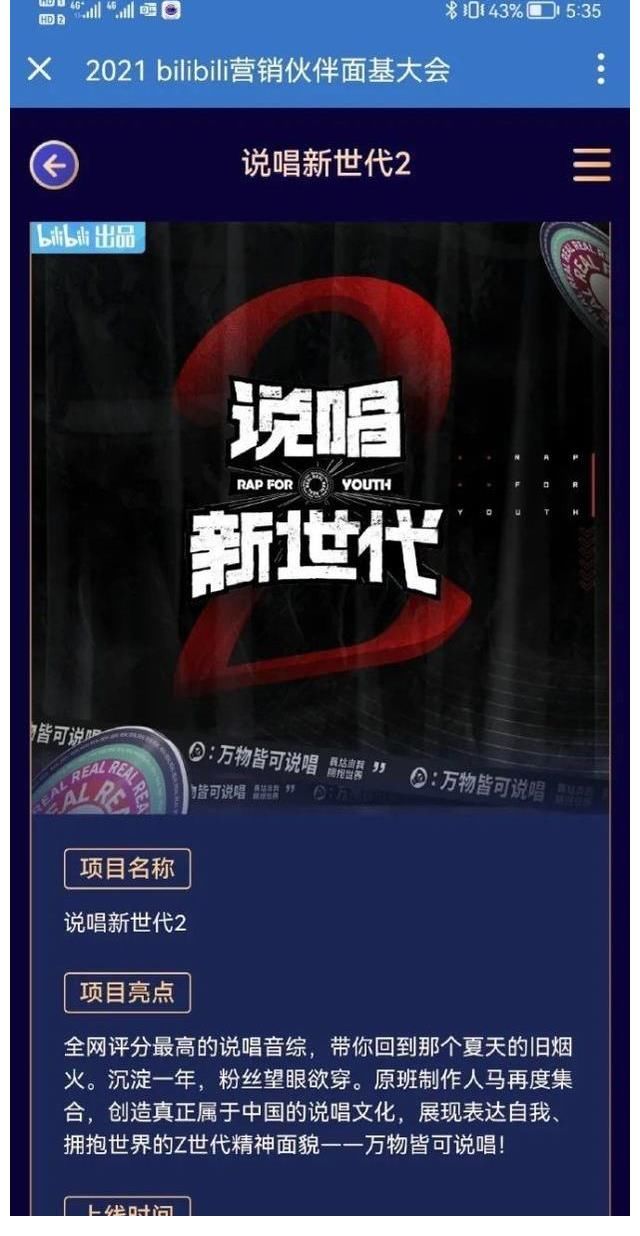 《新世代》第二季回歸！嚴(yán)敏親自操刀？