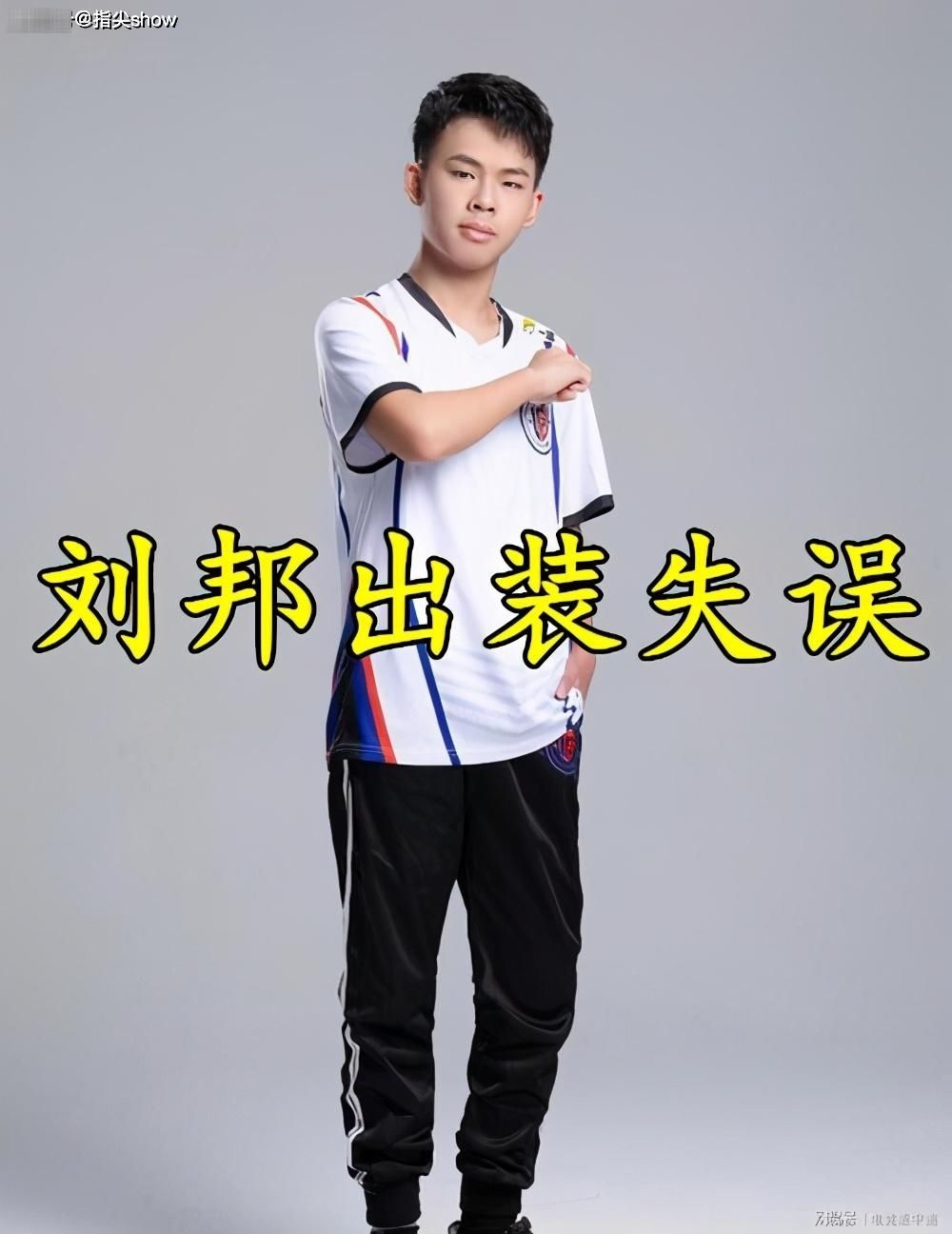 尴尬|尘夏太迷信惩击，吕布数据尴尬，LGD君诏刘邦再现“清清行为”