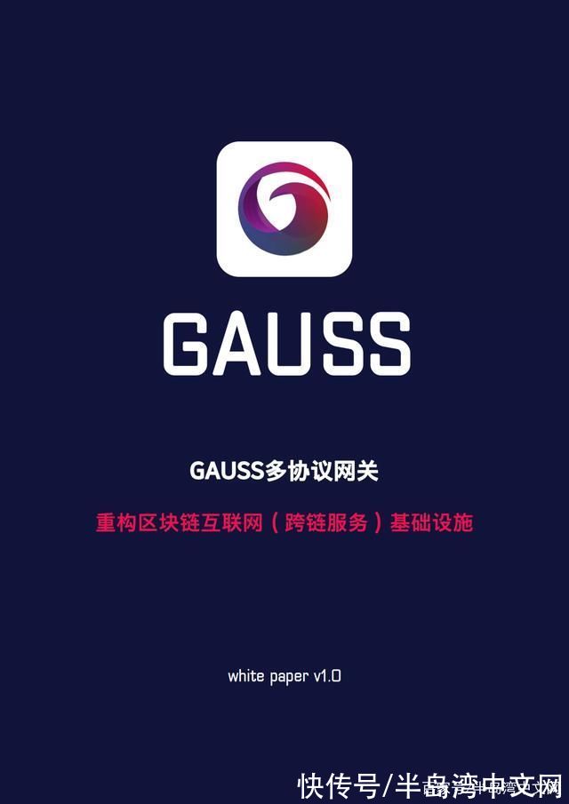 生态|GAUSS高斯生态白皮书中文版