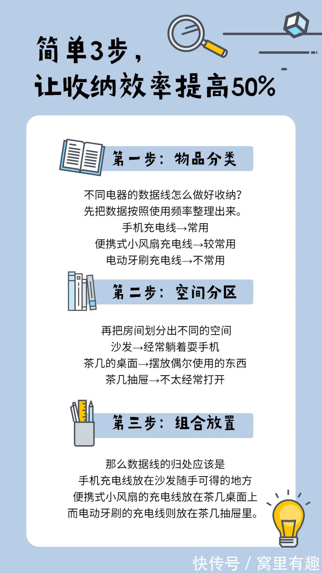 窝友|三招，轻松打造90后品质家居！
