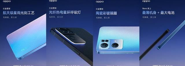 reno|更轻、更薄、更靓！OPPO Reno系列外观的“不平凡”之路