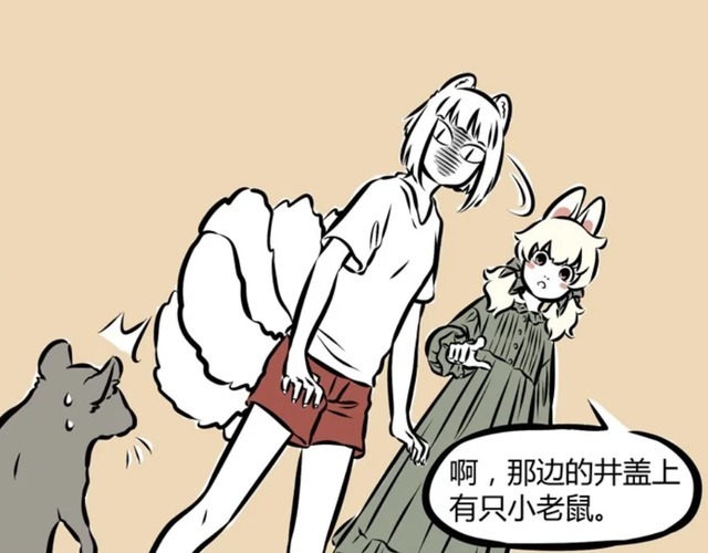 小翔|非人哉即便是修炼成了人,九月还是忘不了潜意识的捕捉行为