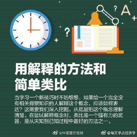 10种高效学习方法，助你事半功倍