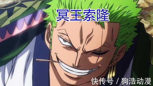 雷利|海贼王:原来索隆才是真“冥王”,和之国给他带过路的人都凉了