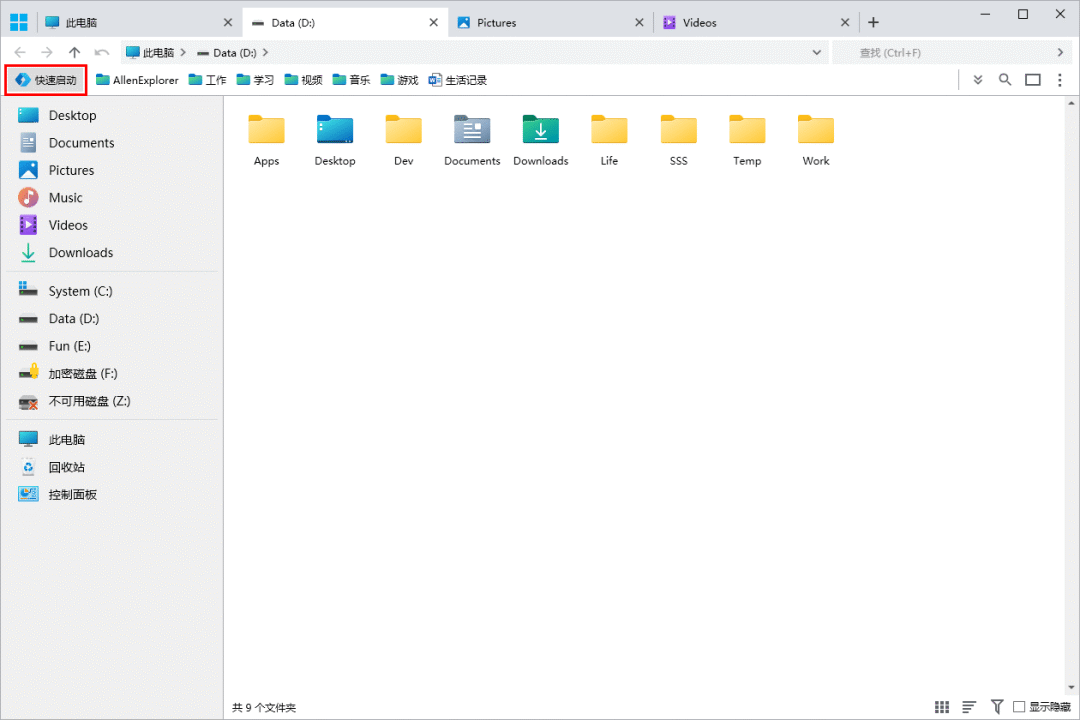 功能强大且易用的 Windows 文件管理器:Allen Explorer-7