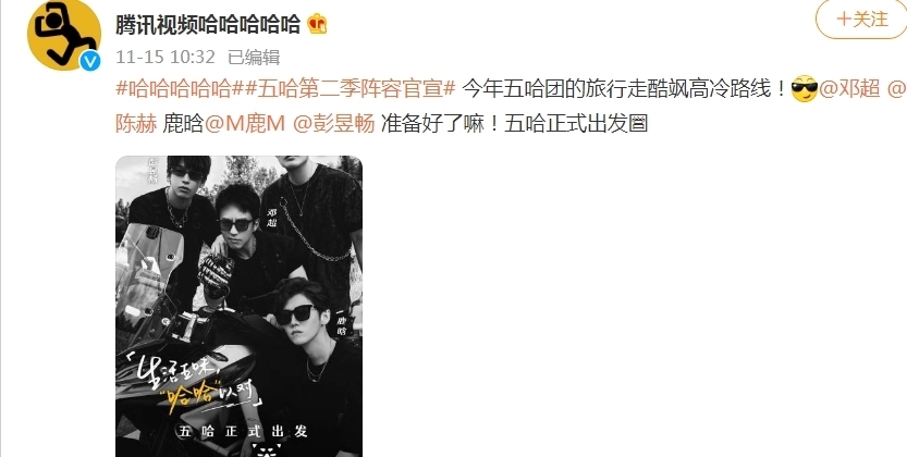 五哈第二季阵容官宣,他从常驻变飞行,加入的新成员让人惊喜