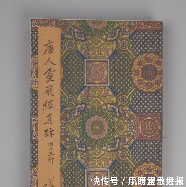 真迹$唐朝《灵飞经》真迹让人称赞,楷书写出艺术美,珍藏在美国博物馆