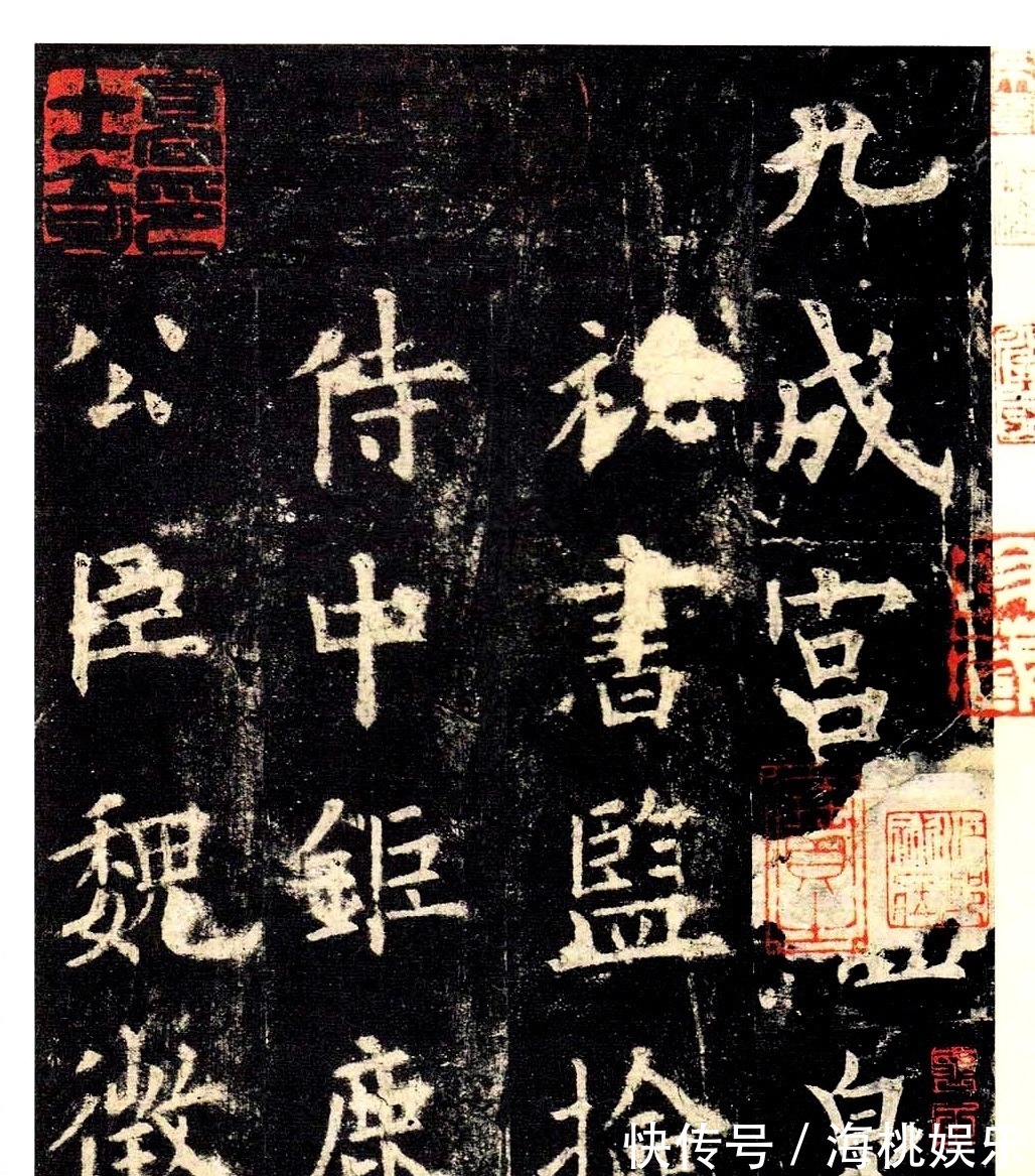 书法&启功论书诗40:九成宫碑,书家之幸史家之悲,不做没文化的书法人