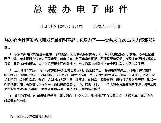 任正非|任正非回应实名控诉事件,三句话尽显大将风范,他就活该成功!
