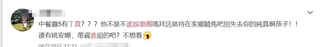 丁真|《中餐厅5》长沙站出路透,黄晓明确定回归,丁真现身引热议