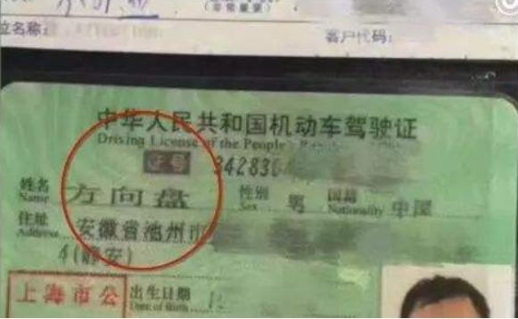 名字|男子姓“死”，给孩子取名全家人犯难，奶奶脱口一名全家拍手叫好