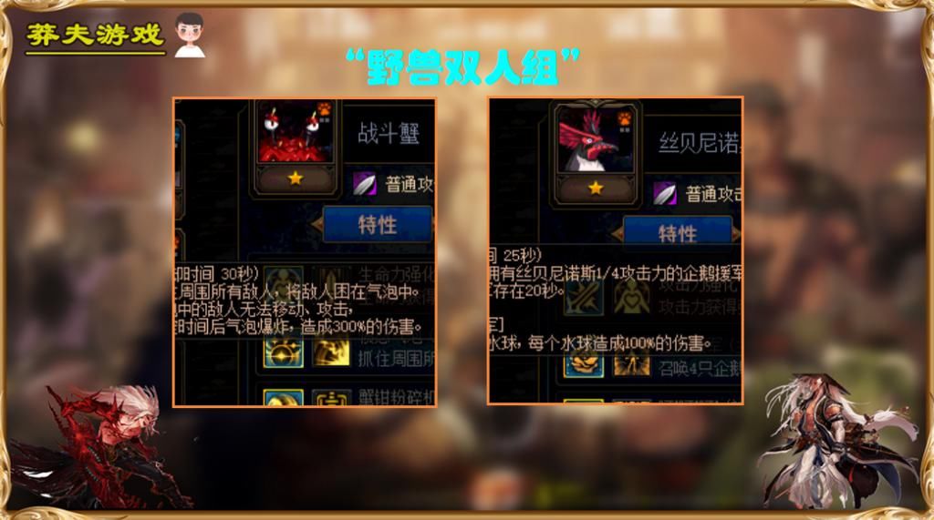 阵容|DNF：“恶魔流”阵容拆解，PVP玩到最后，还得依赖羁绊的强大