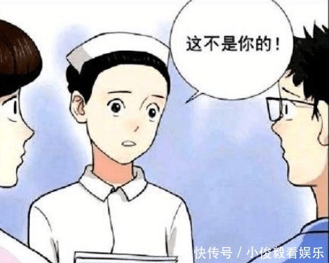 解释|搞笑漫画 未出世孩子的身份, 竟被医生迟来的解释给揭穿了!