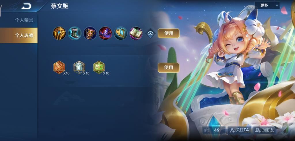 叠法|蔡文姬出装的一些建议，盲目叠法强堆冷却是错误的