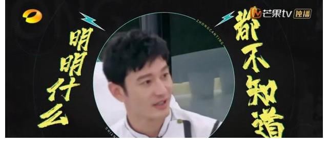 节目组|中餐厅要想摆脱尴尬,黄晓明的这三点问题必须解决