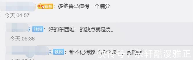 德布劳内|大巴黎2-0后!球迷怒赞一人他可封神,仅有一缺点,就是贵